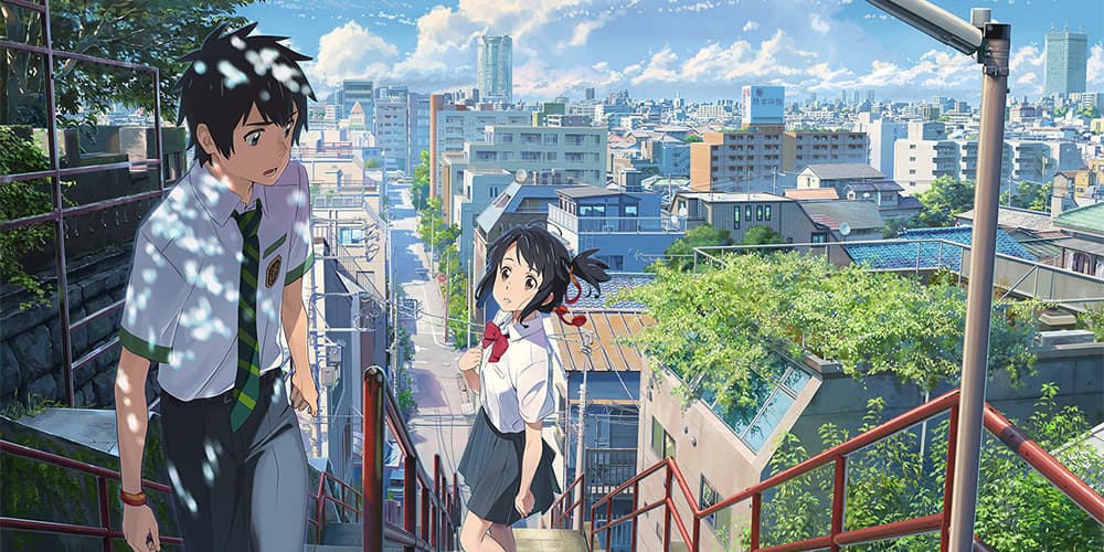 君の名は。
