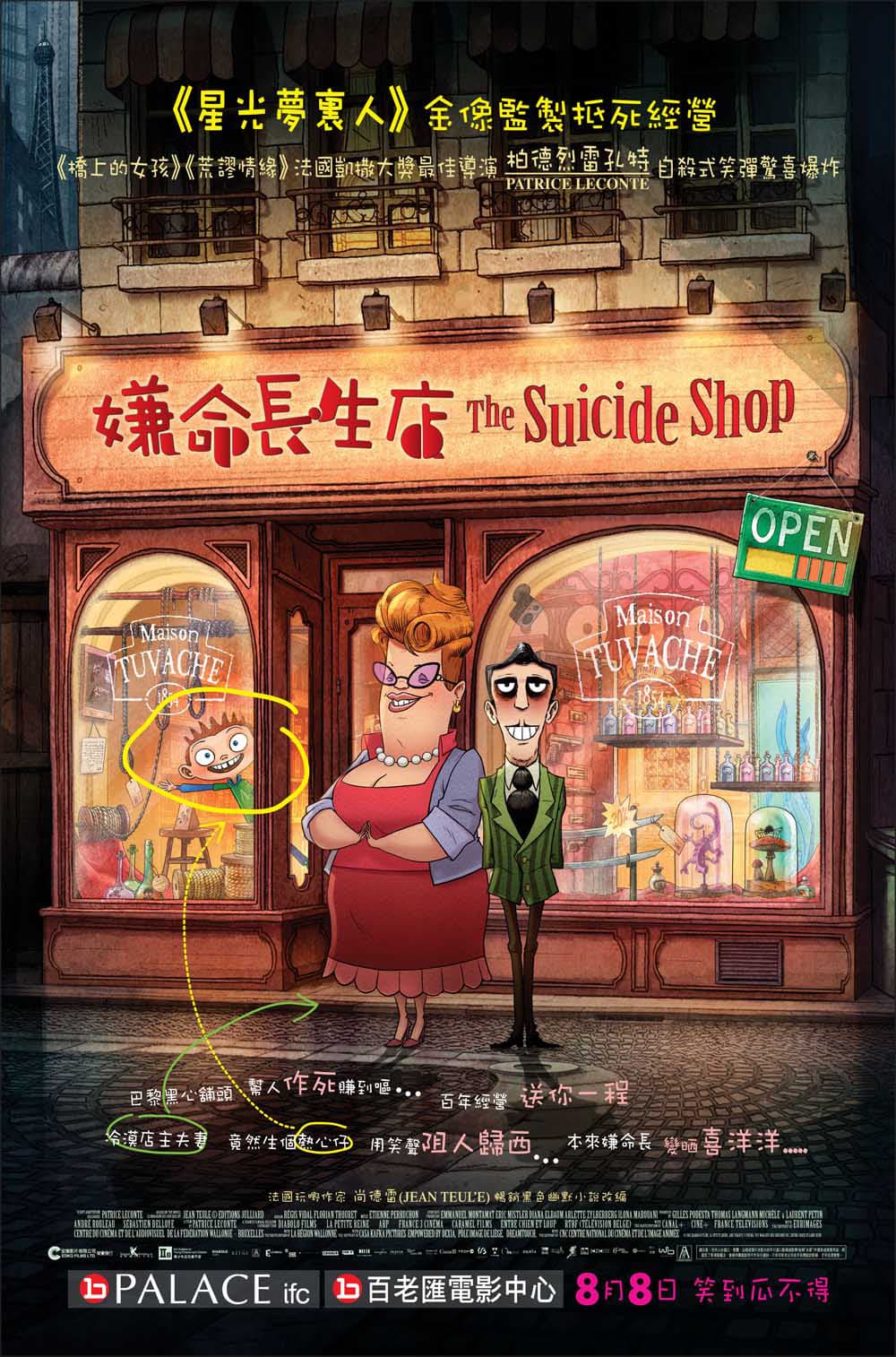 Le Magasin Des Suicides