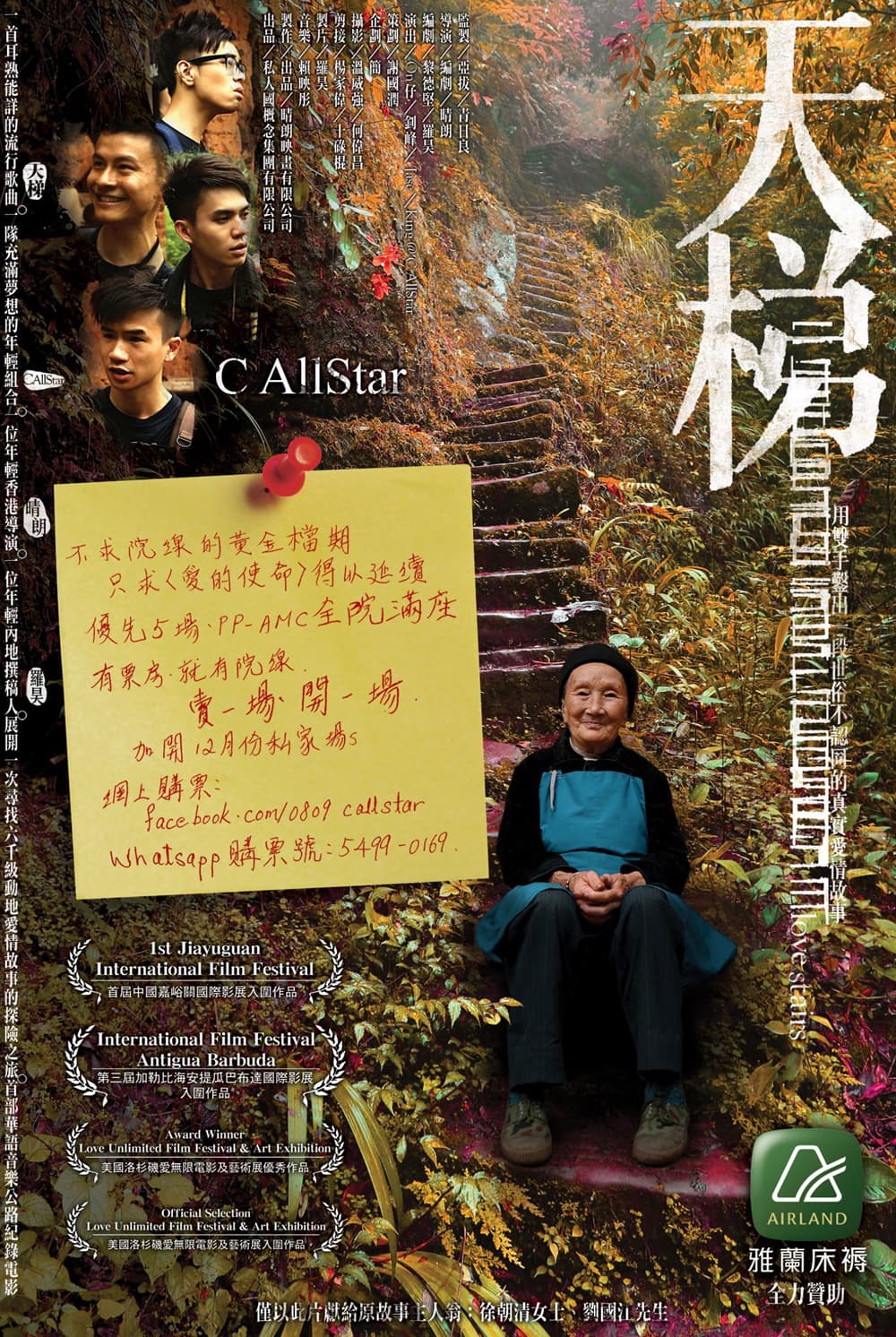 天梯