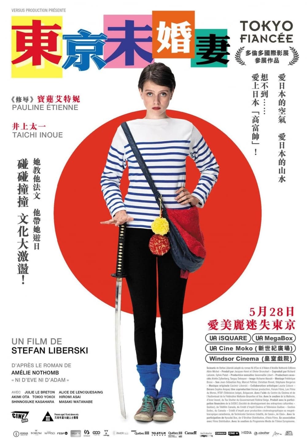 Tokyo Fiancée