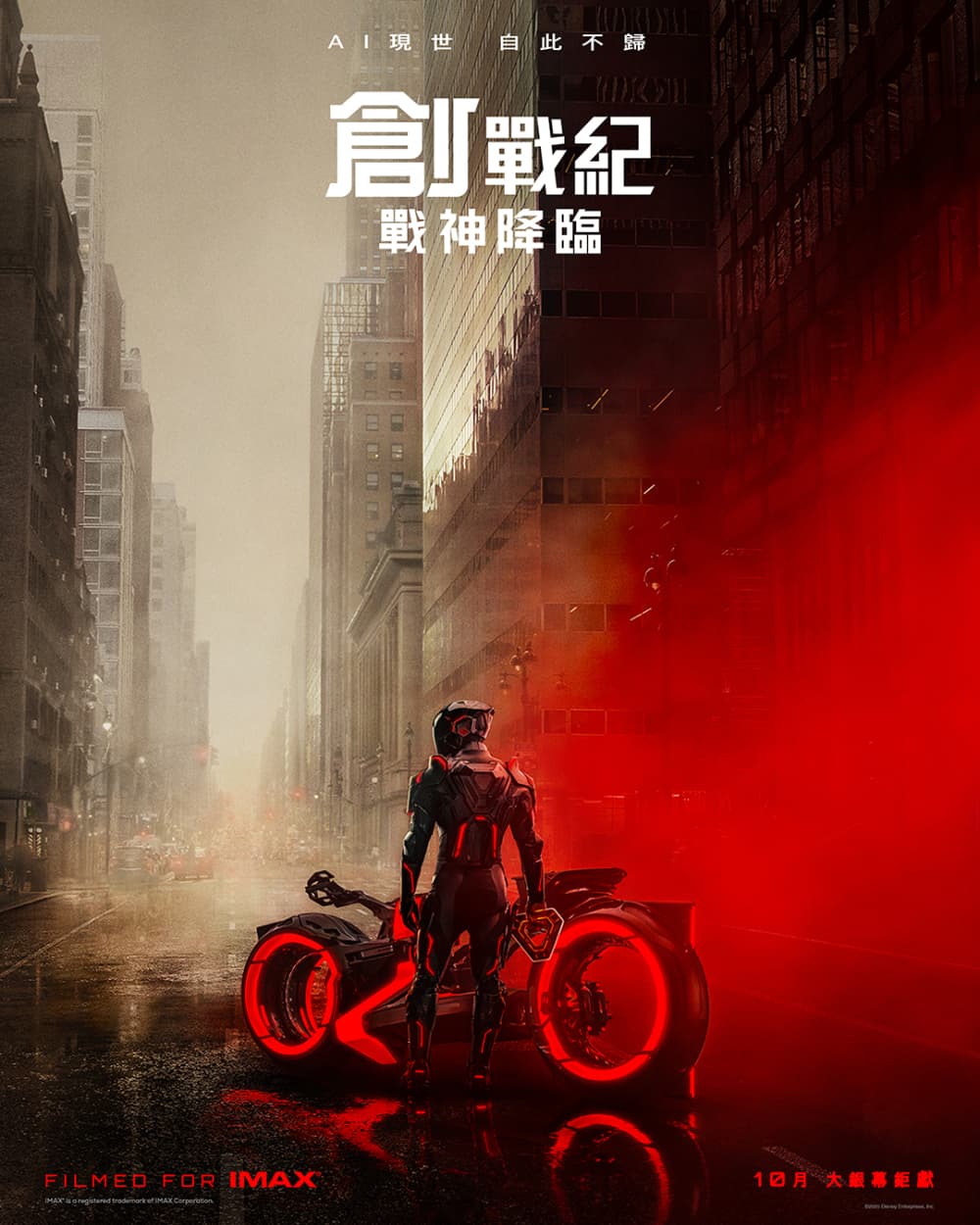 TRON: Ares