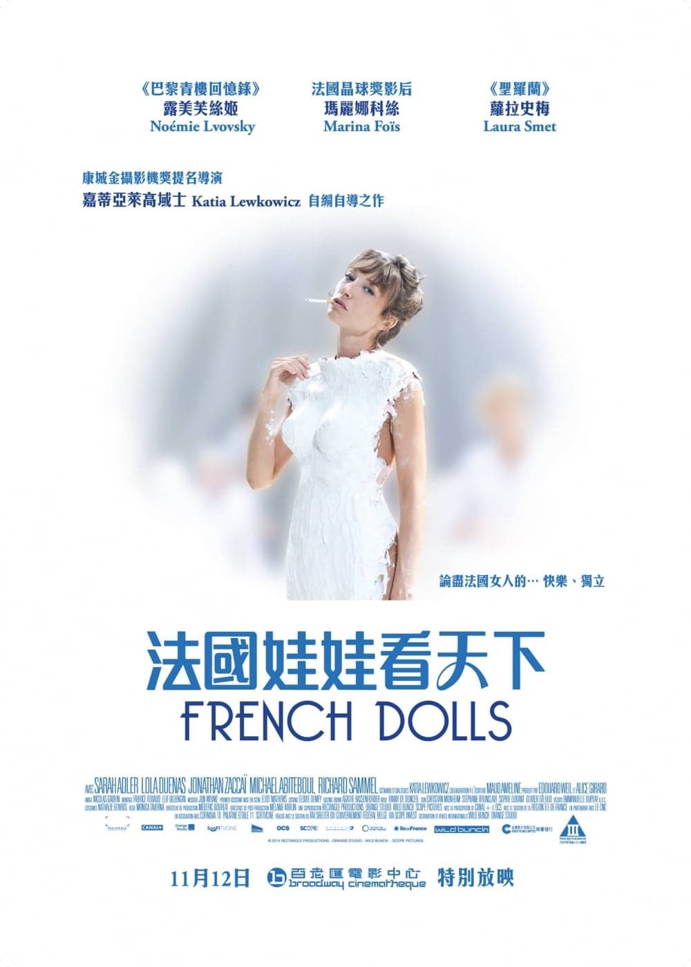 French Dolls