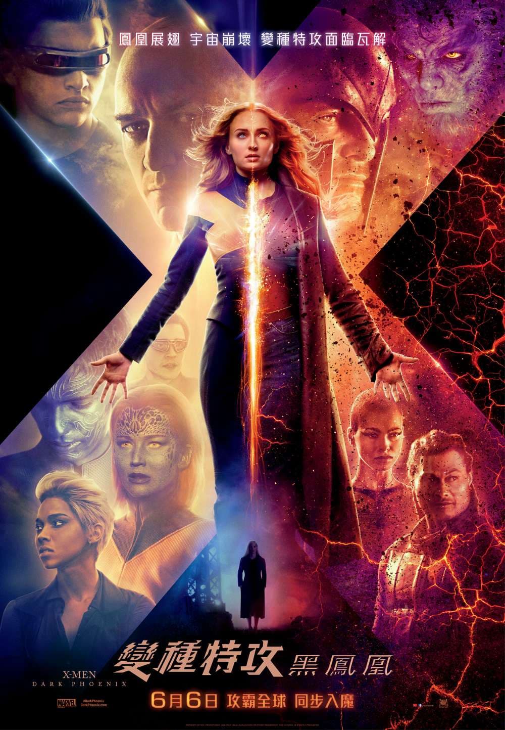 X-MEN：ダーク・フェニックス