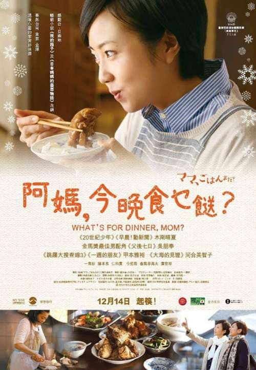 ママ、ごはんまだ？