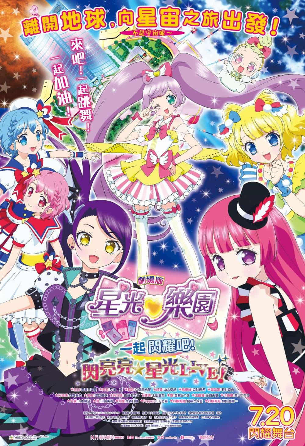 PriPara: Everyone Shine! Sparkling☆Star Live