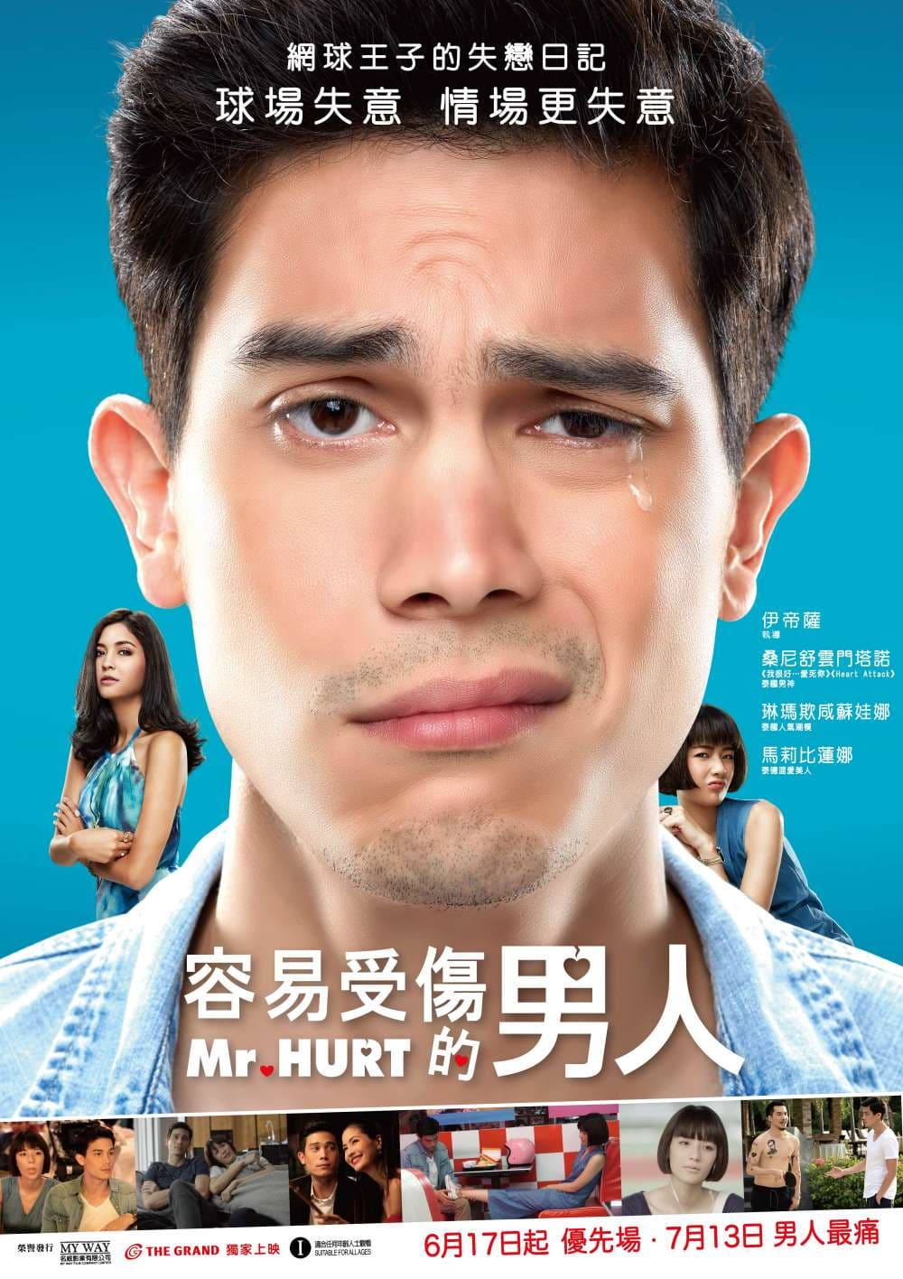 มิสเตอร์เฮิร์ท มือวางอันดับเจ็บ