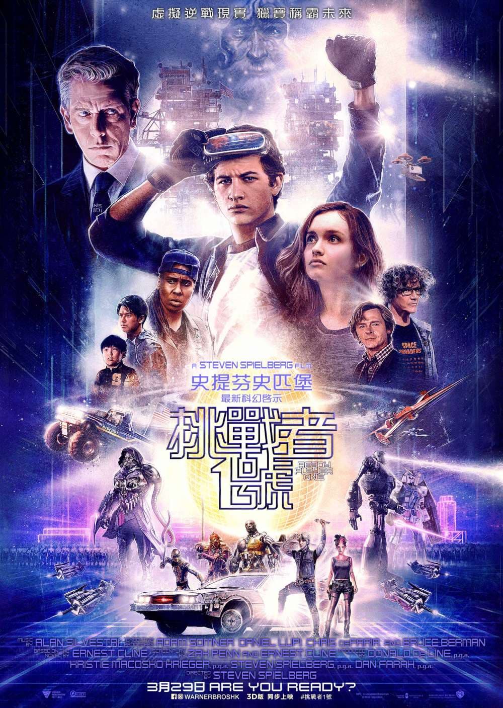 一級玩家