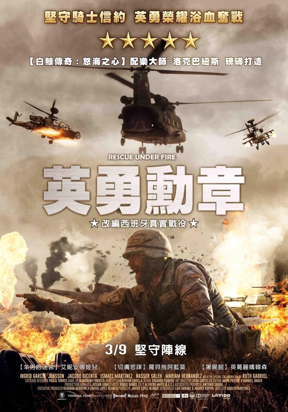 Rescue Under Fire