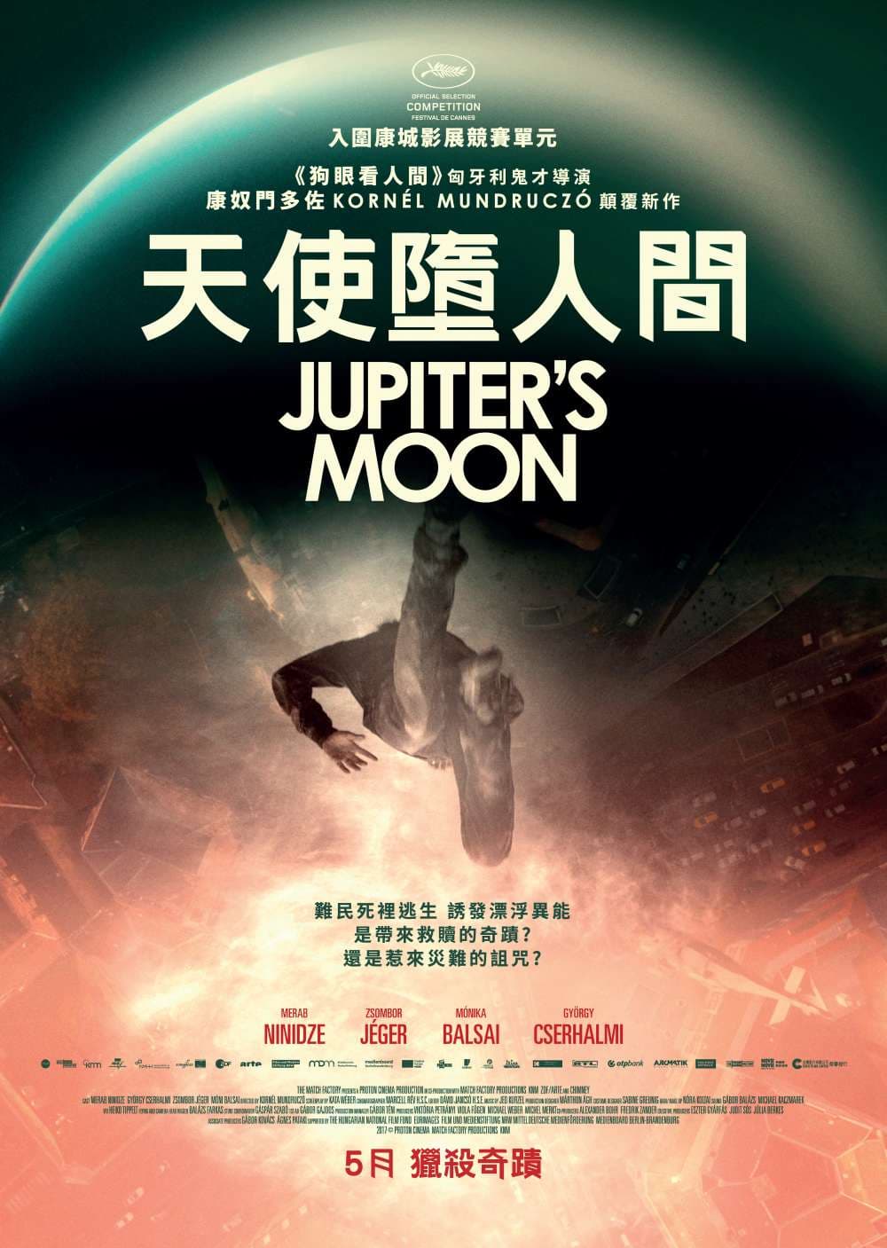 Jupiter Holdja