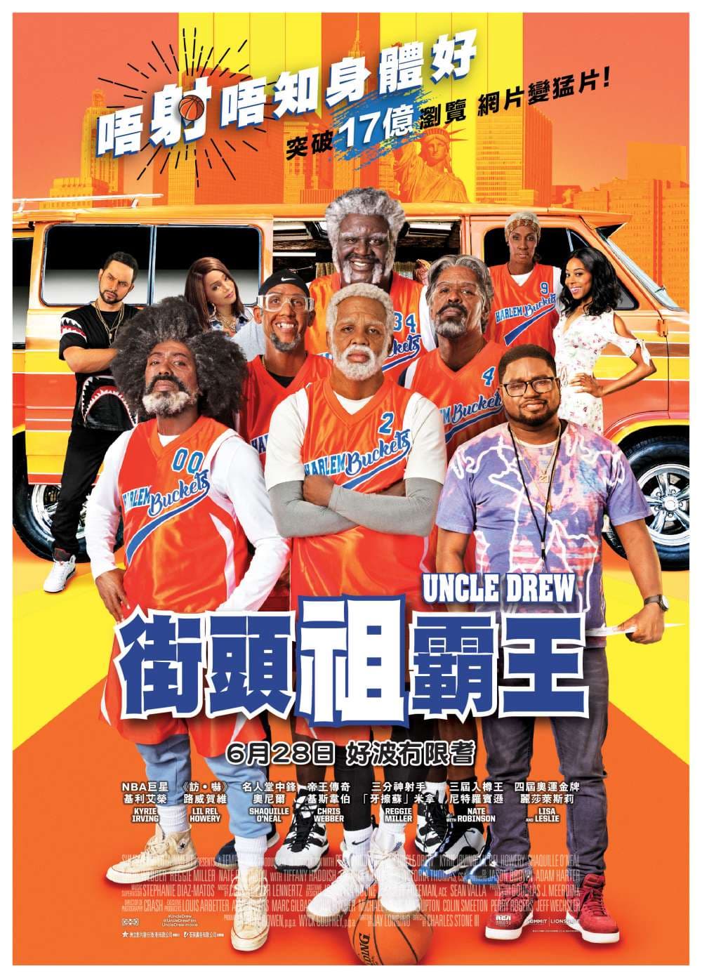 德魯大叔