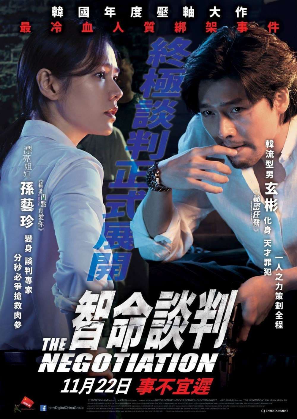極智對決