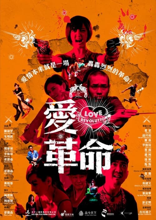 Love Revolution