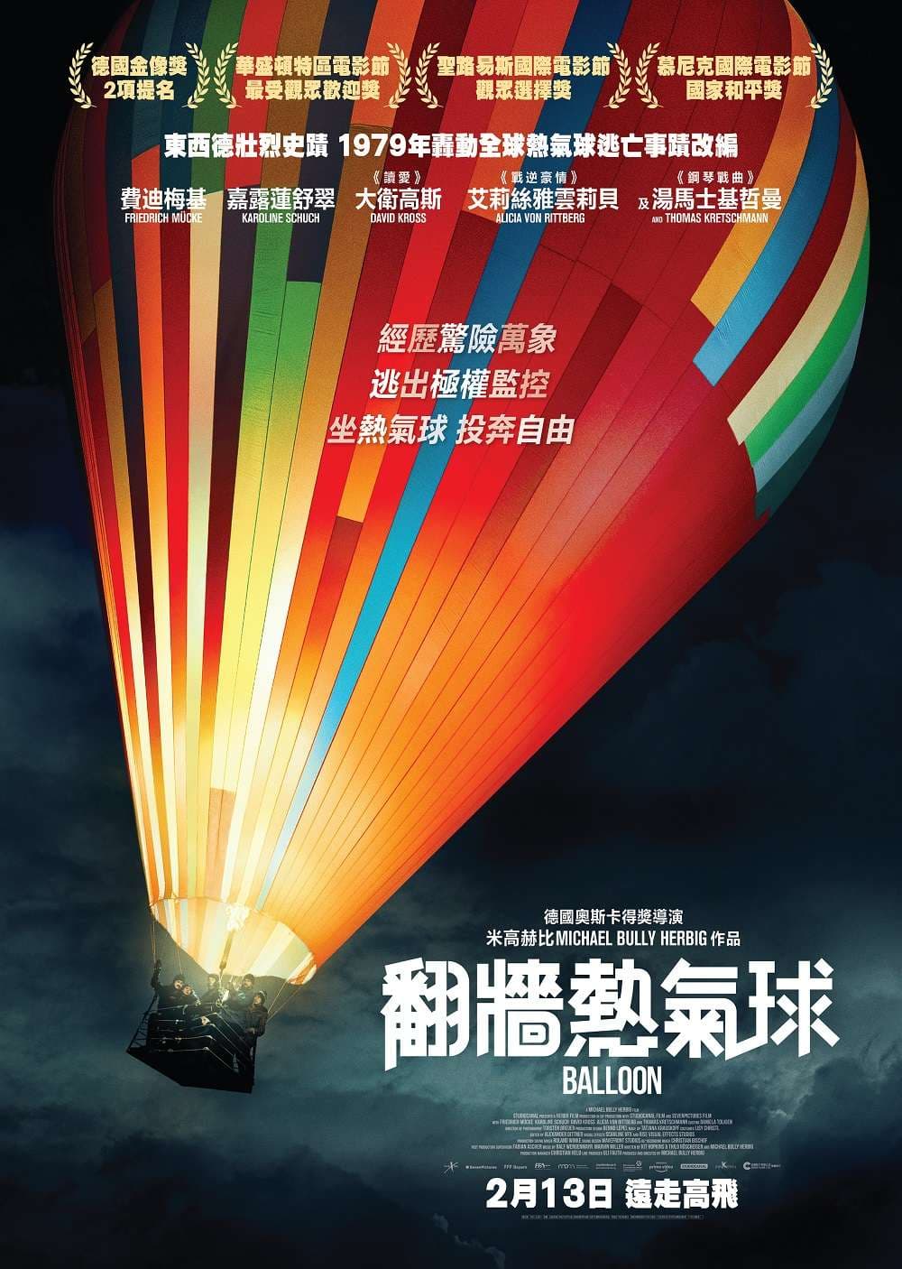 Ballon