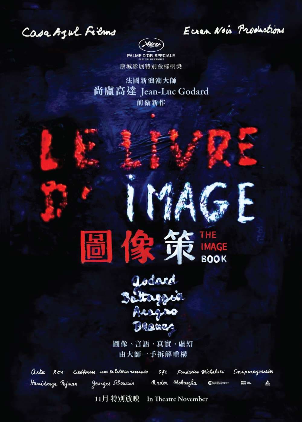 影像之書