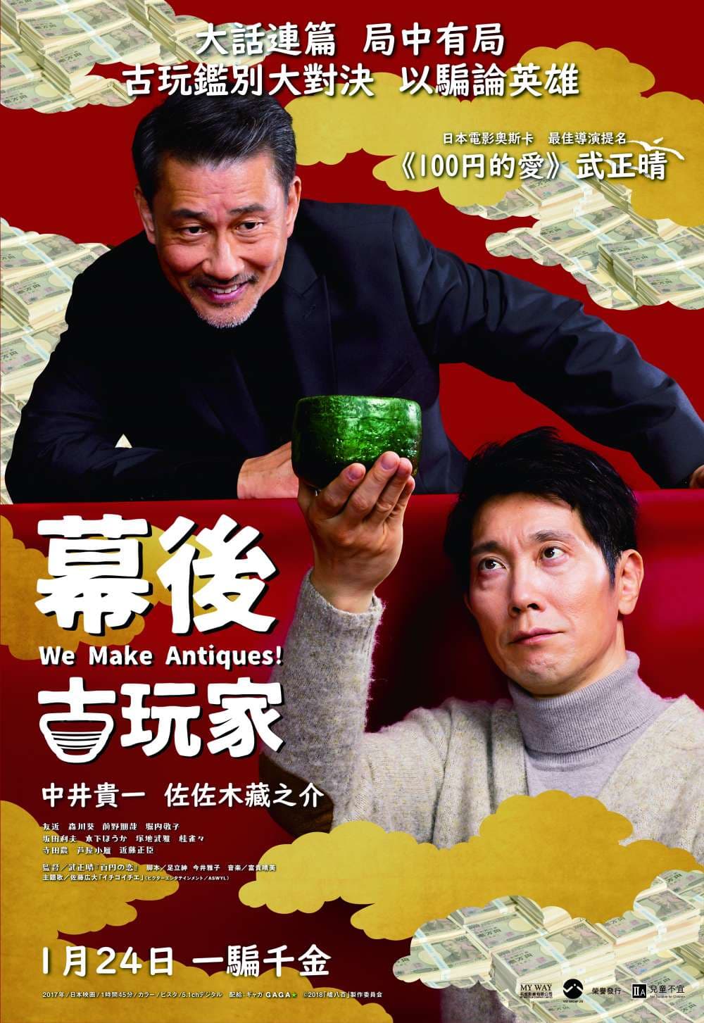 嘘八百