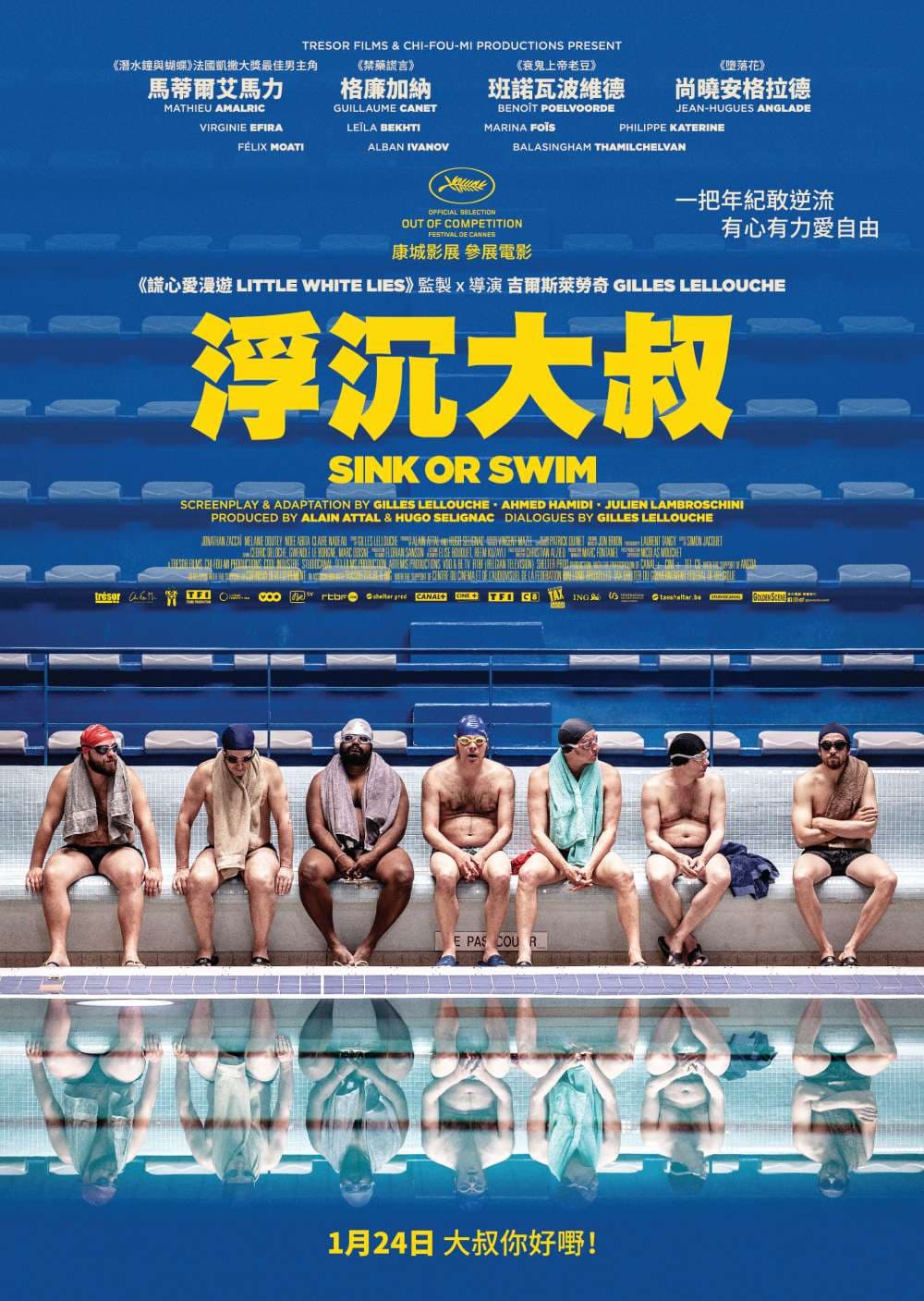 Le Grand Bain