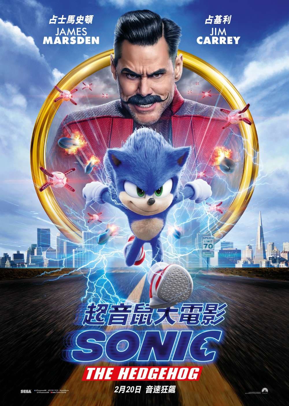 ソニック・ザ・ムービー