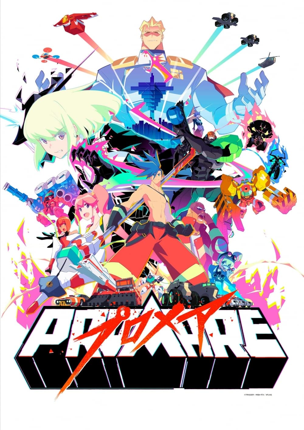 PROMARE（プロメア）