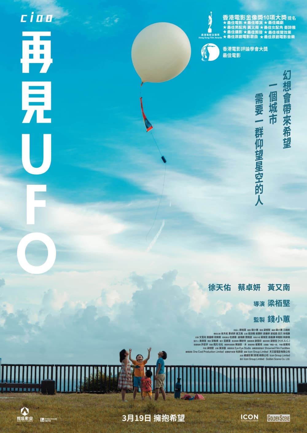 Ciao UFO