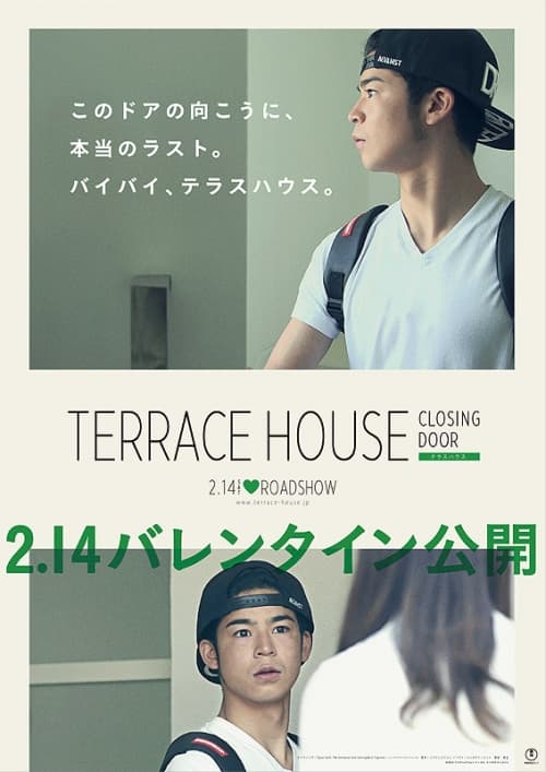 TERRACE HOUSE CLOSING DOOR