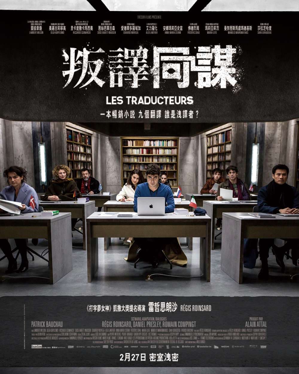 Les Traducteurs