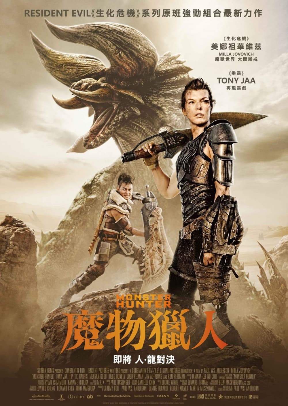 Monster Hunter