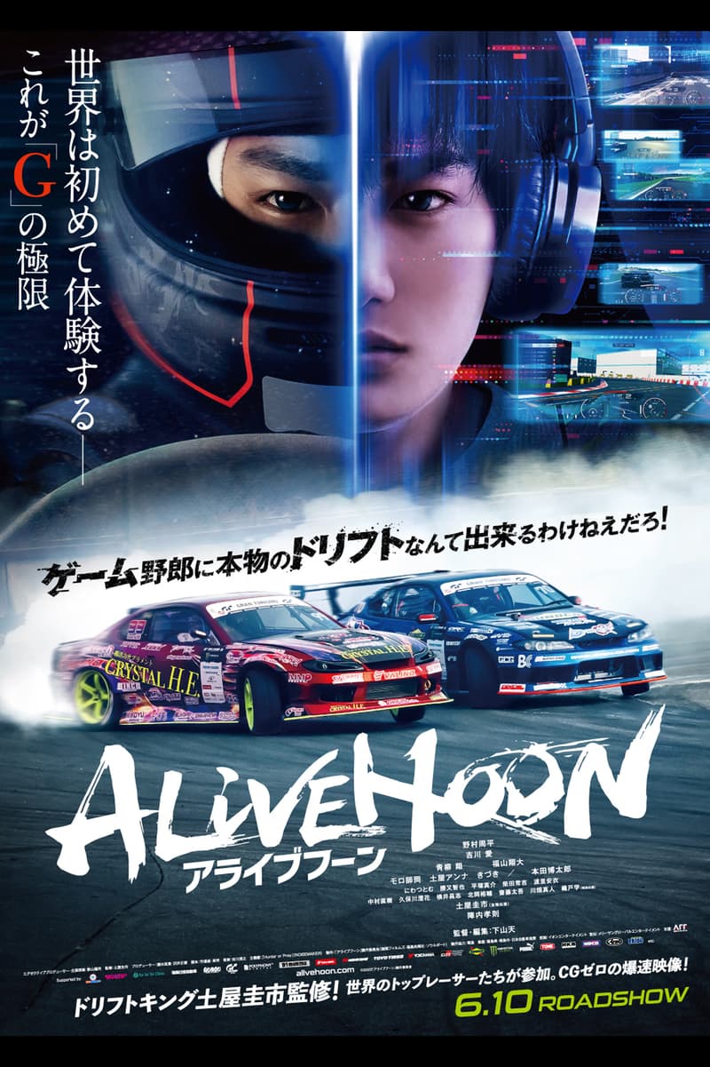 ALIVEHOON アライブフーン