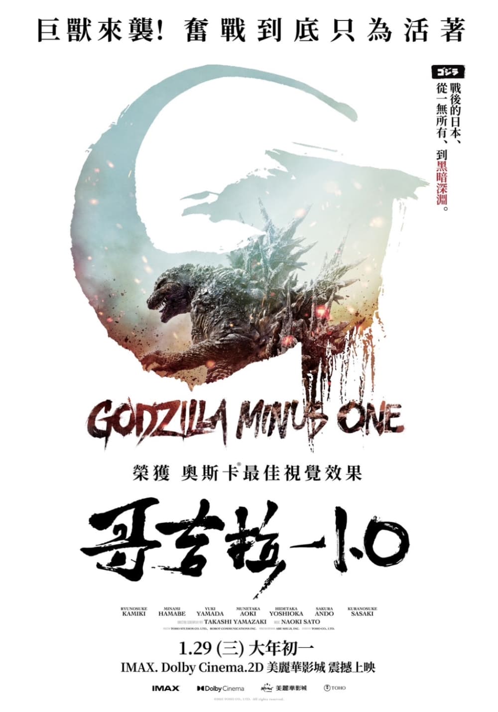 哥吉拉-1.0