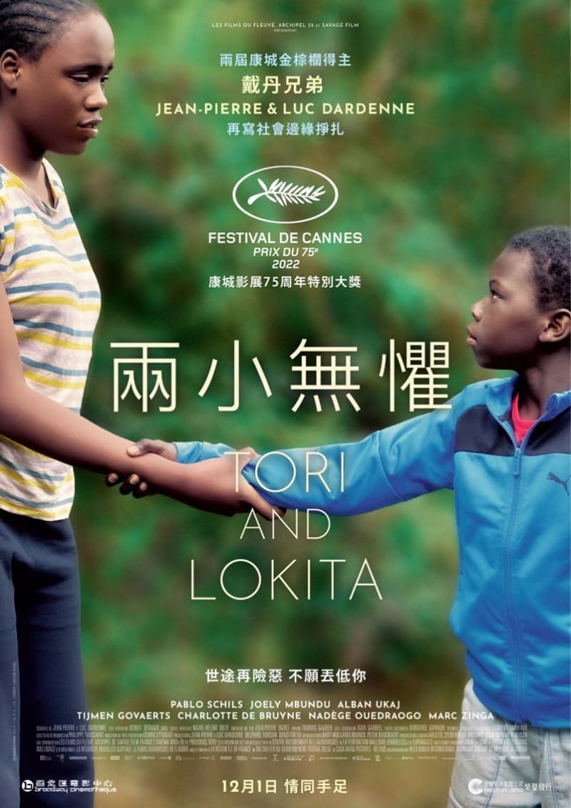Tori Et Lokita