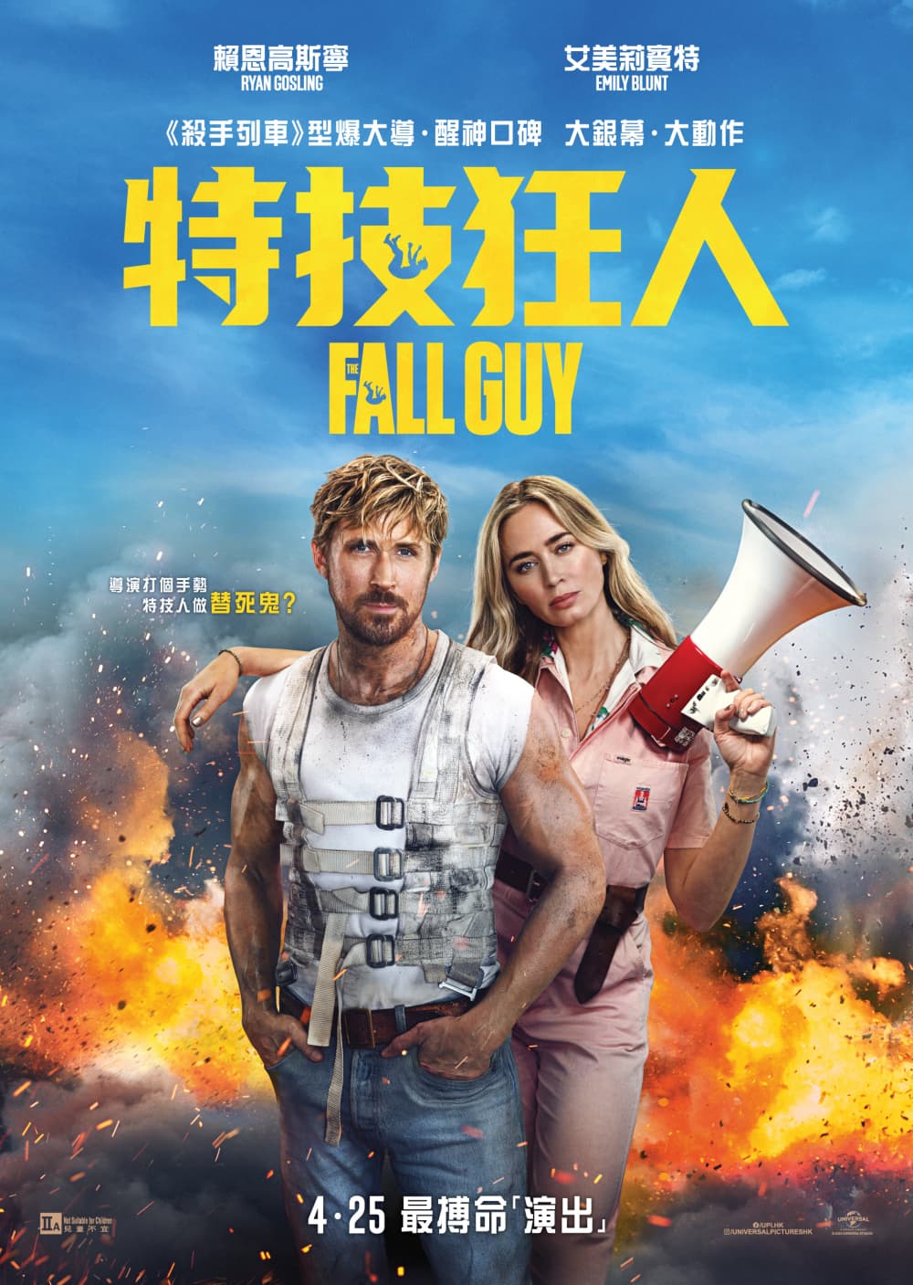 特技玩家