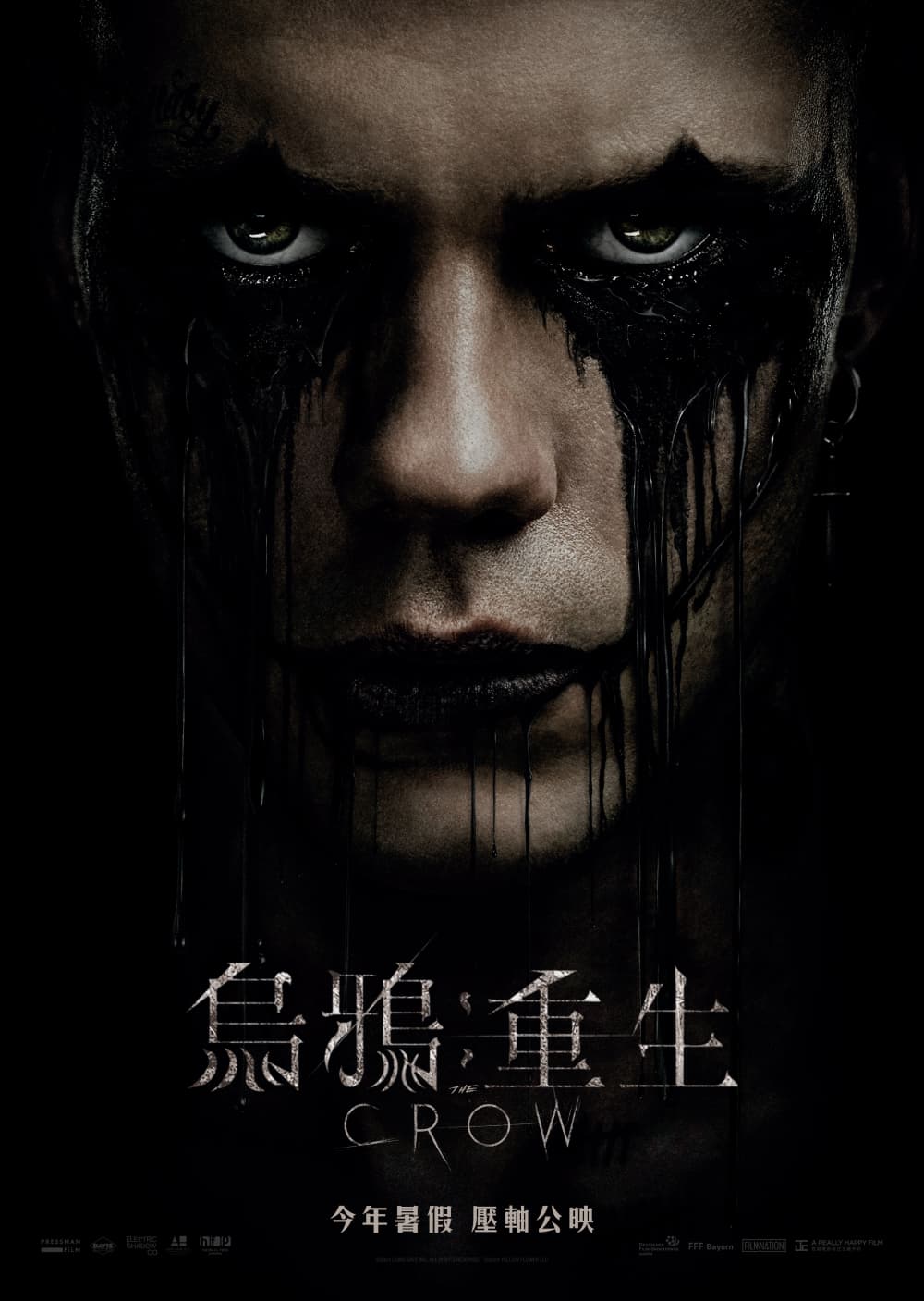 龍族戰神：重生