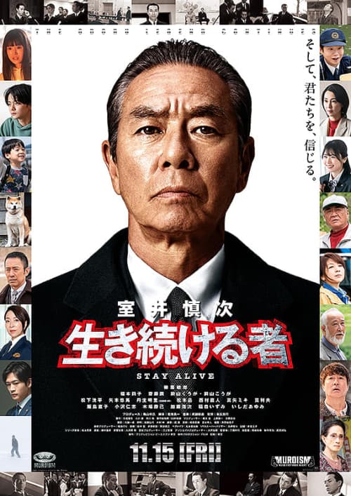 Muroi Shinji Stay Alive
