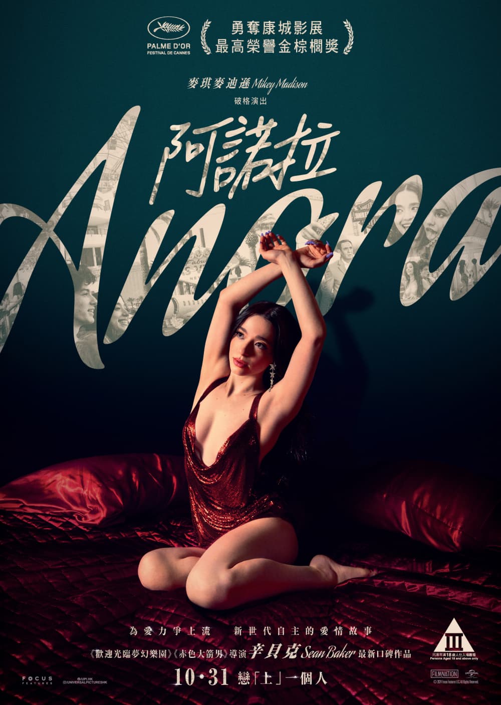 ANORA アノーラ