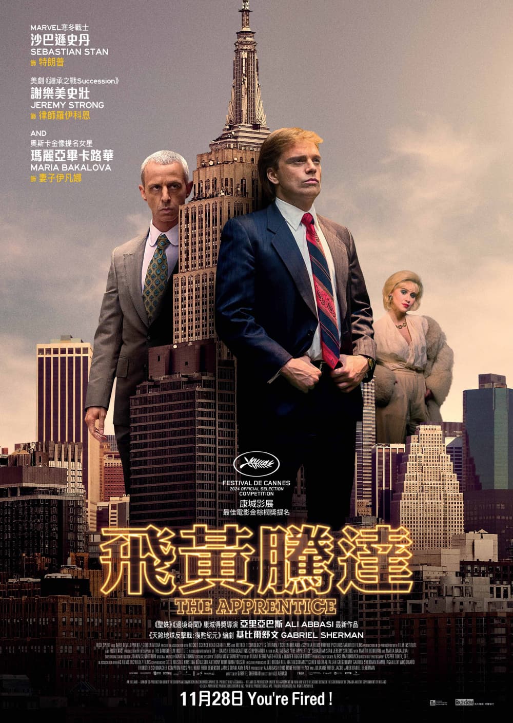 狂人法則