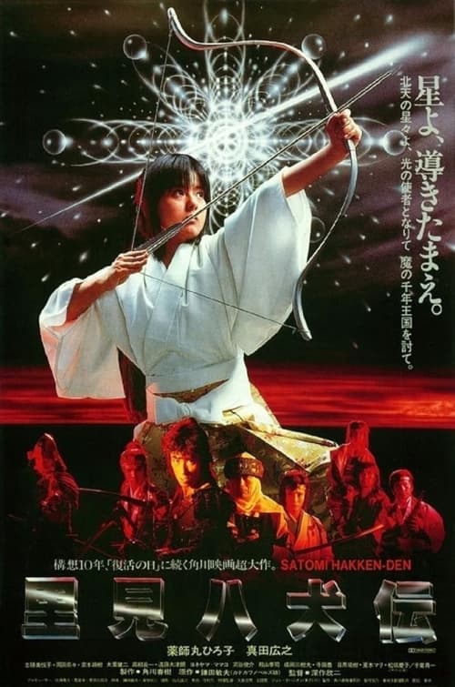 Legend Of The Eight Samurai