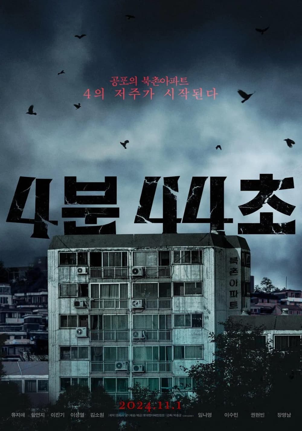 4:44 : Time Of Fear