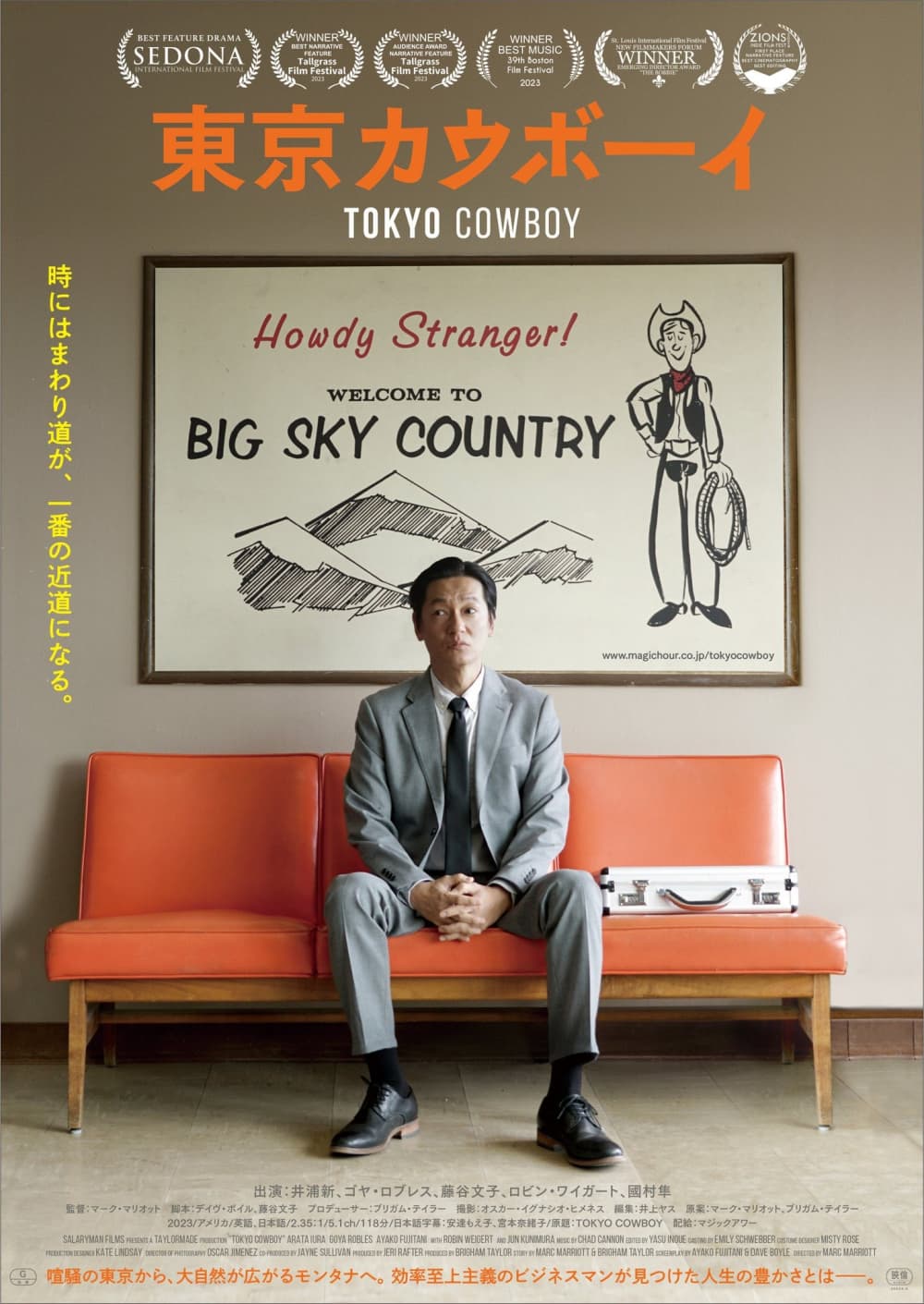 Tokyo Cowboy