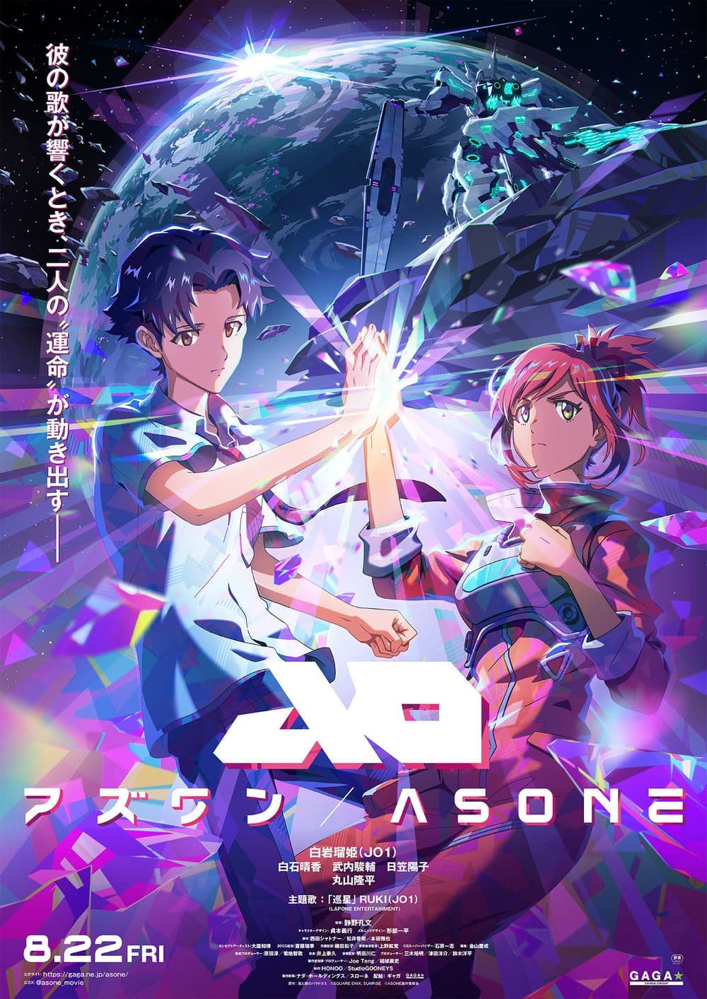 As One