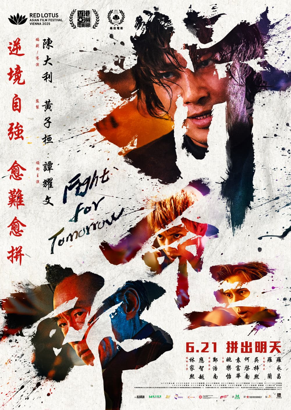 Fight For Tomorrow