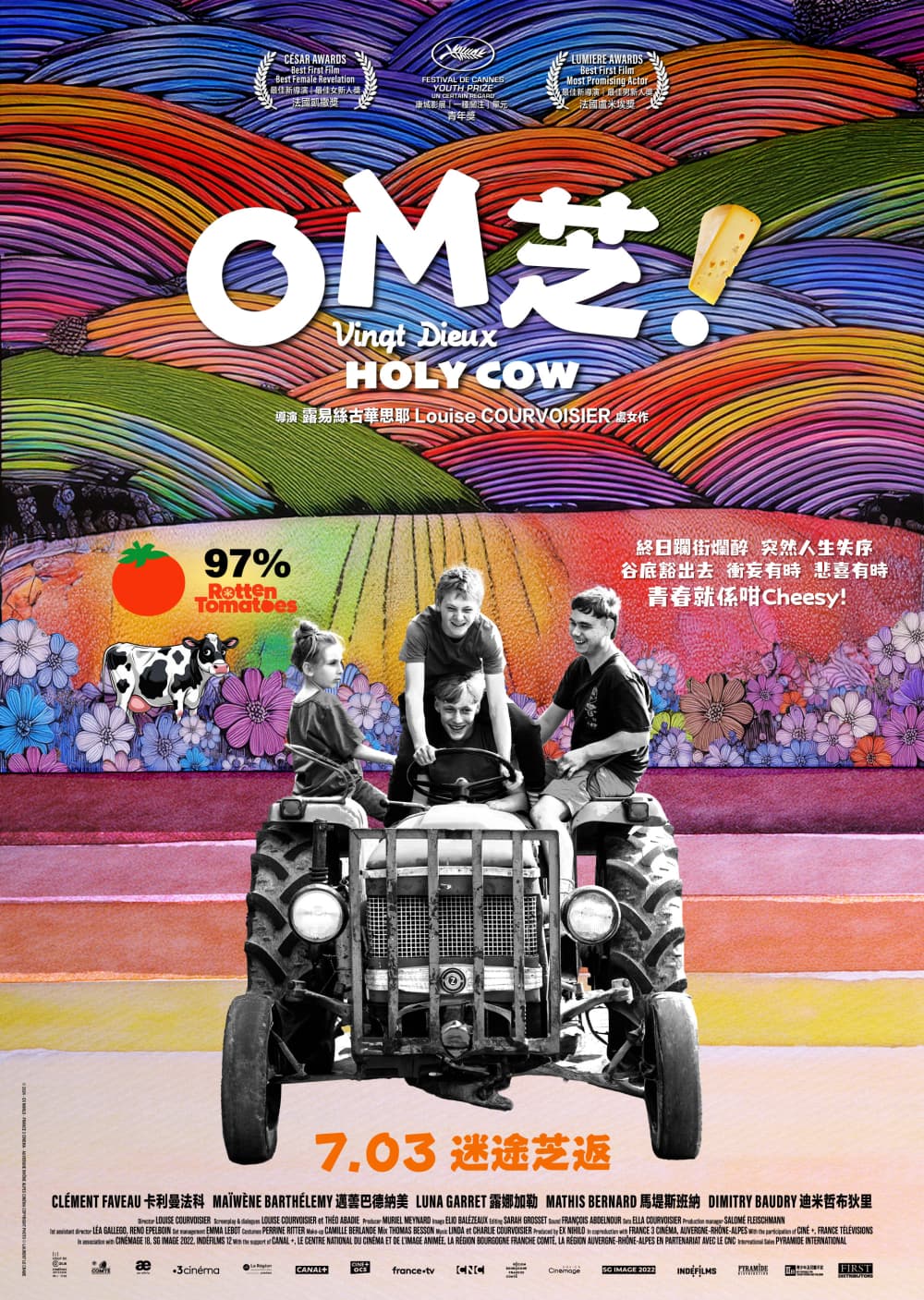 OM 芝！