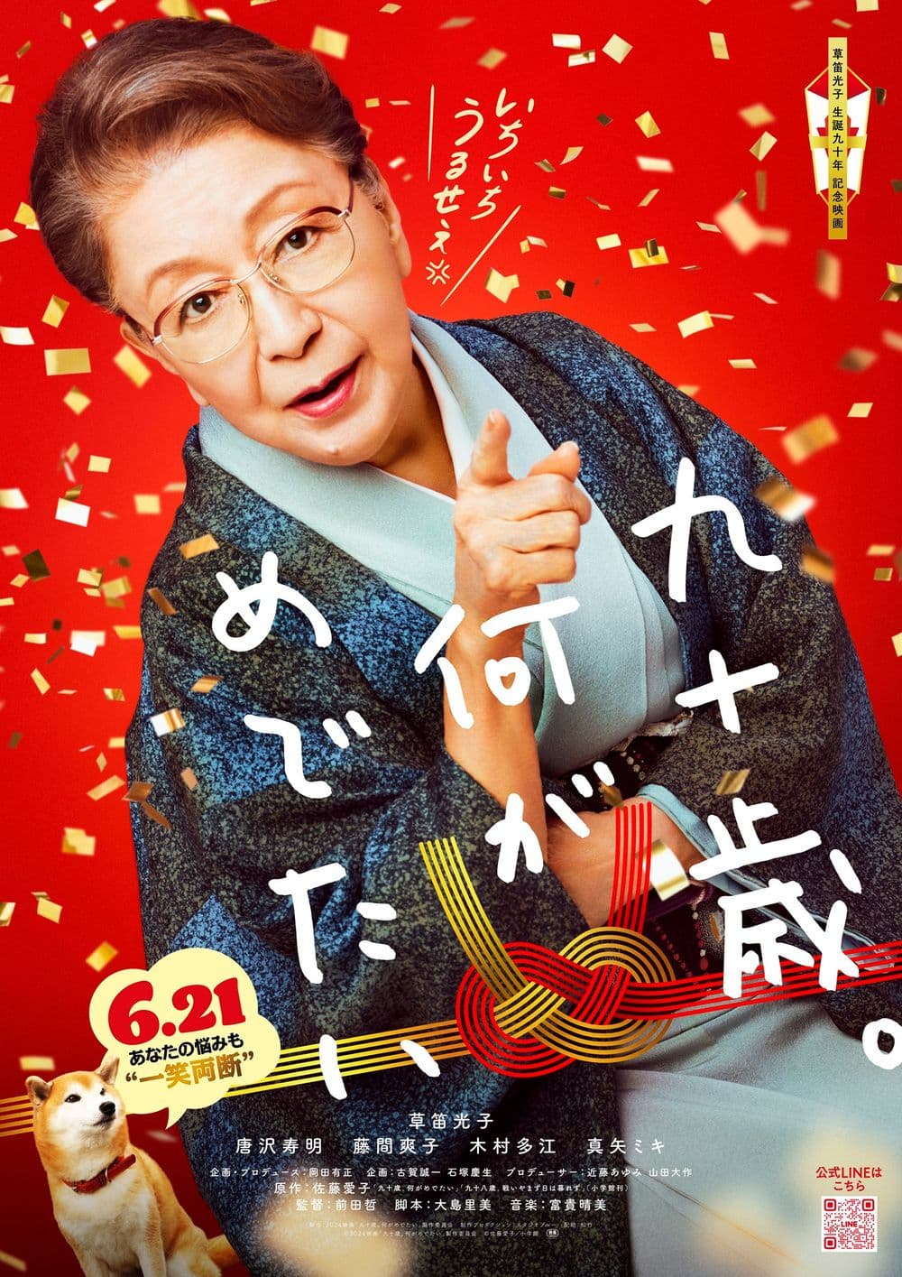 90 Years Old - So What?