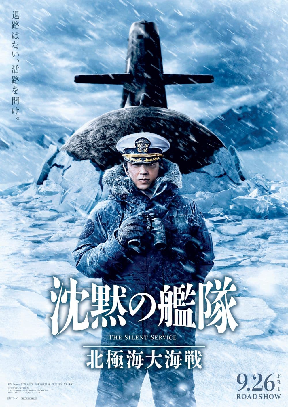 The Silent Service: The Battle Of Arctic Ocean