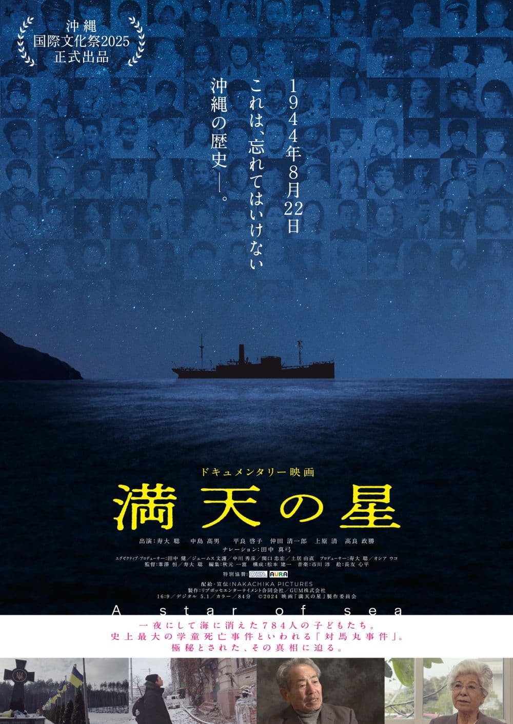 A Star Of Sea