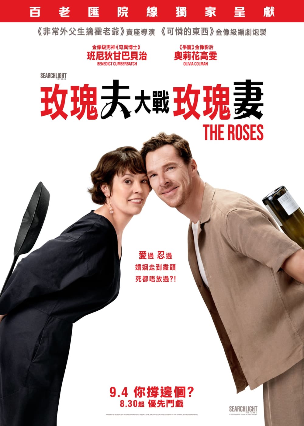 The Roses
