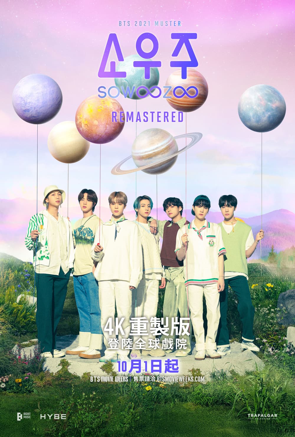 BTS 2021 MUSTER SOWOOZOO