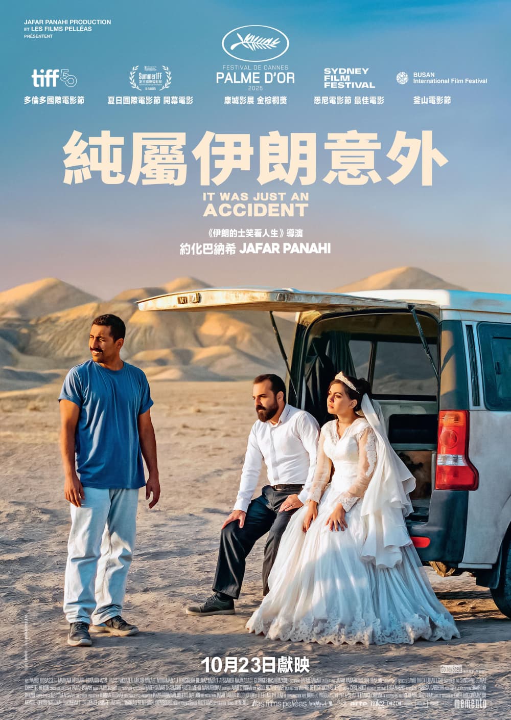 It Was Just An Accident