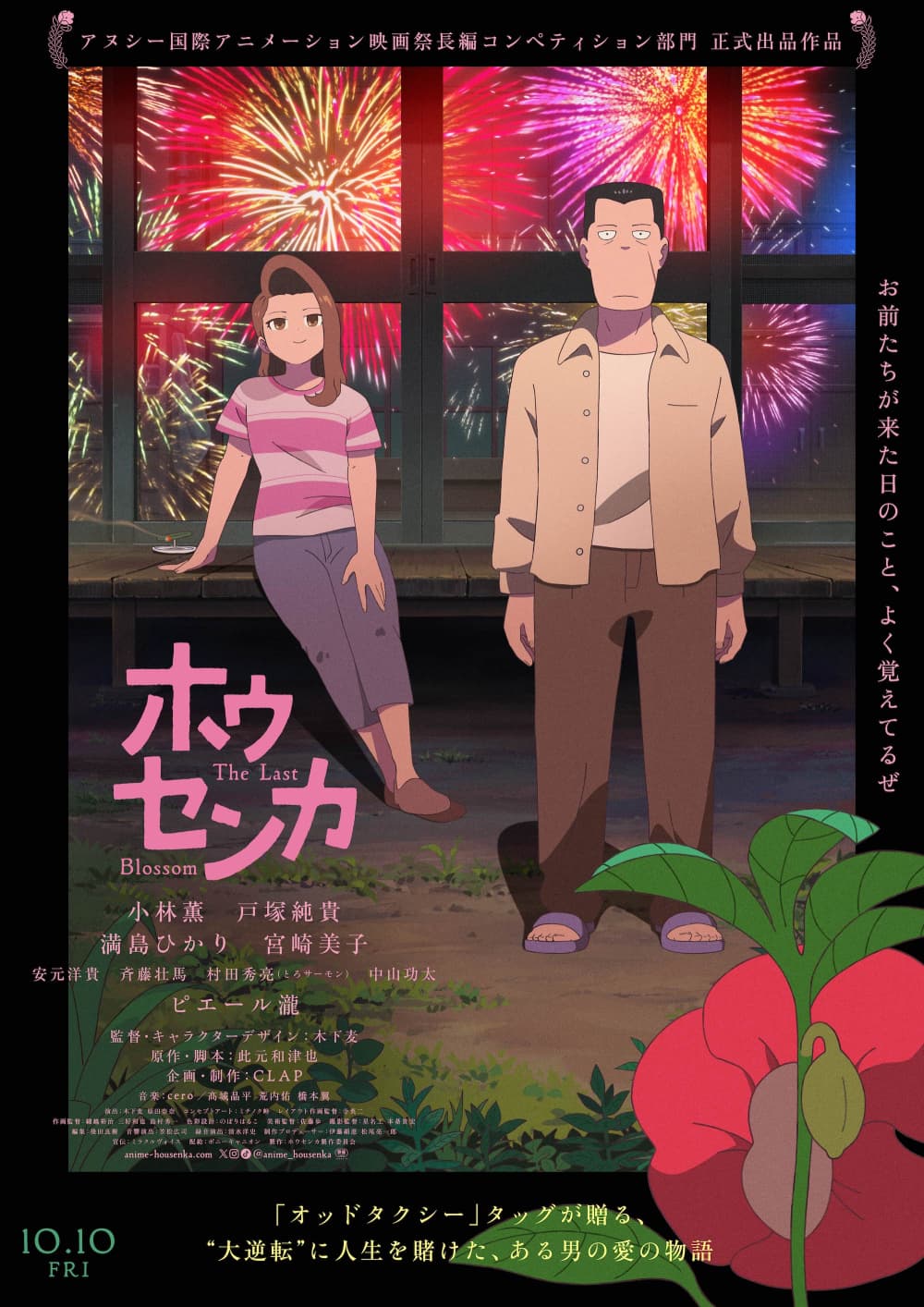 The Last Blossom