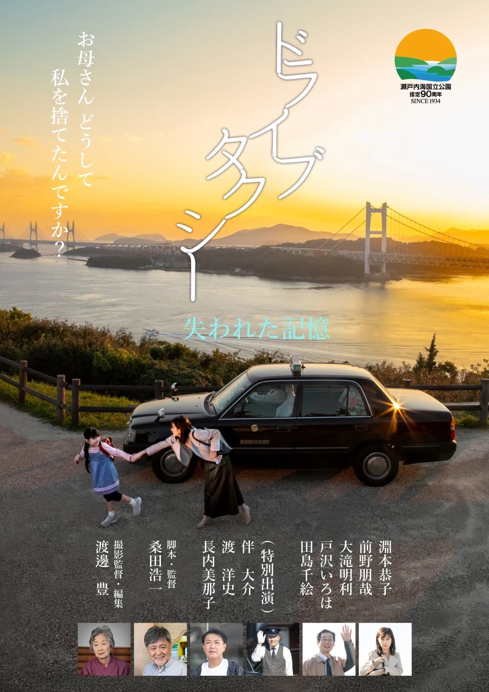 Drive Taxi