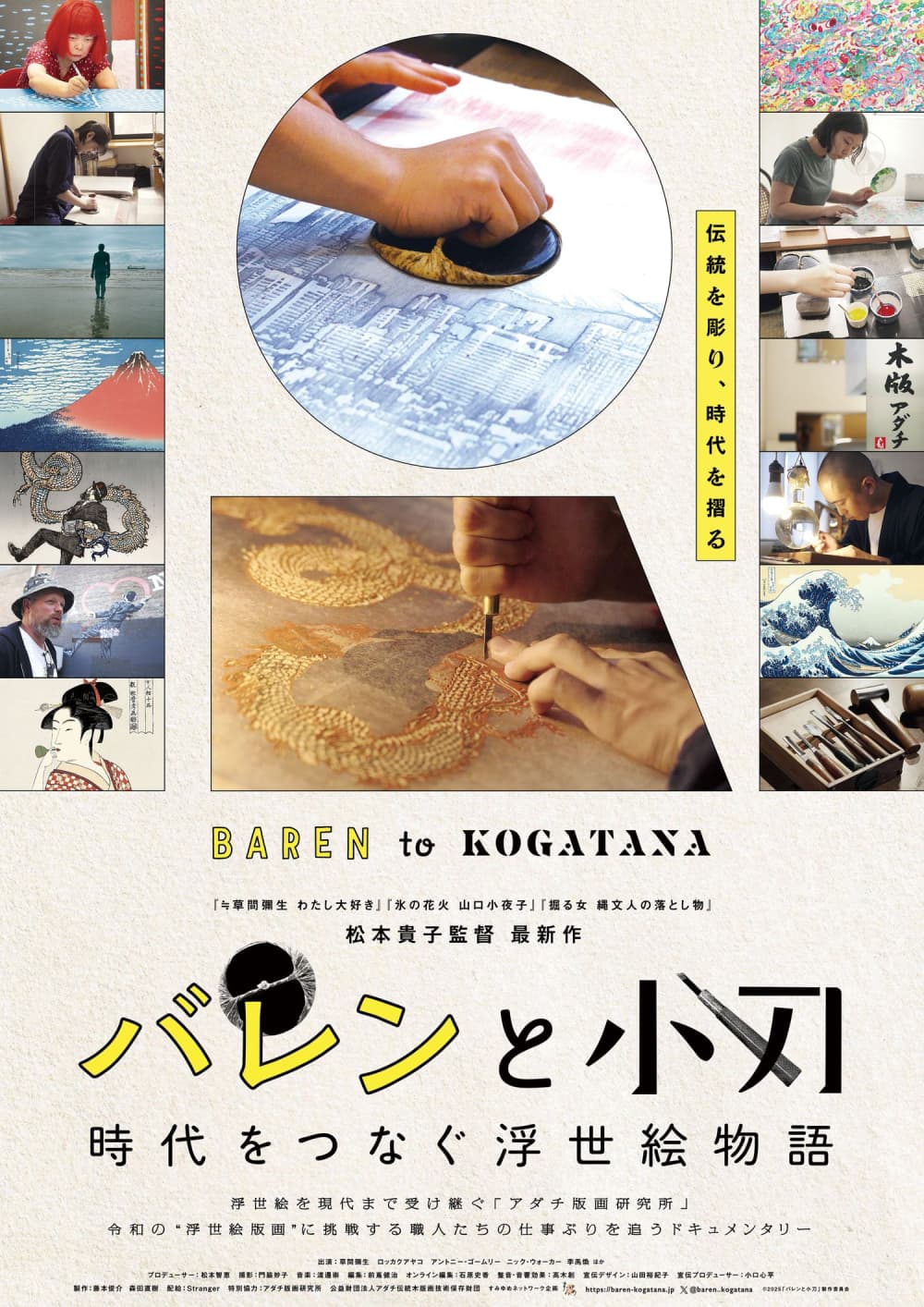 Baren To Kogatana