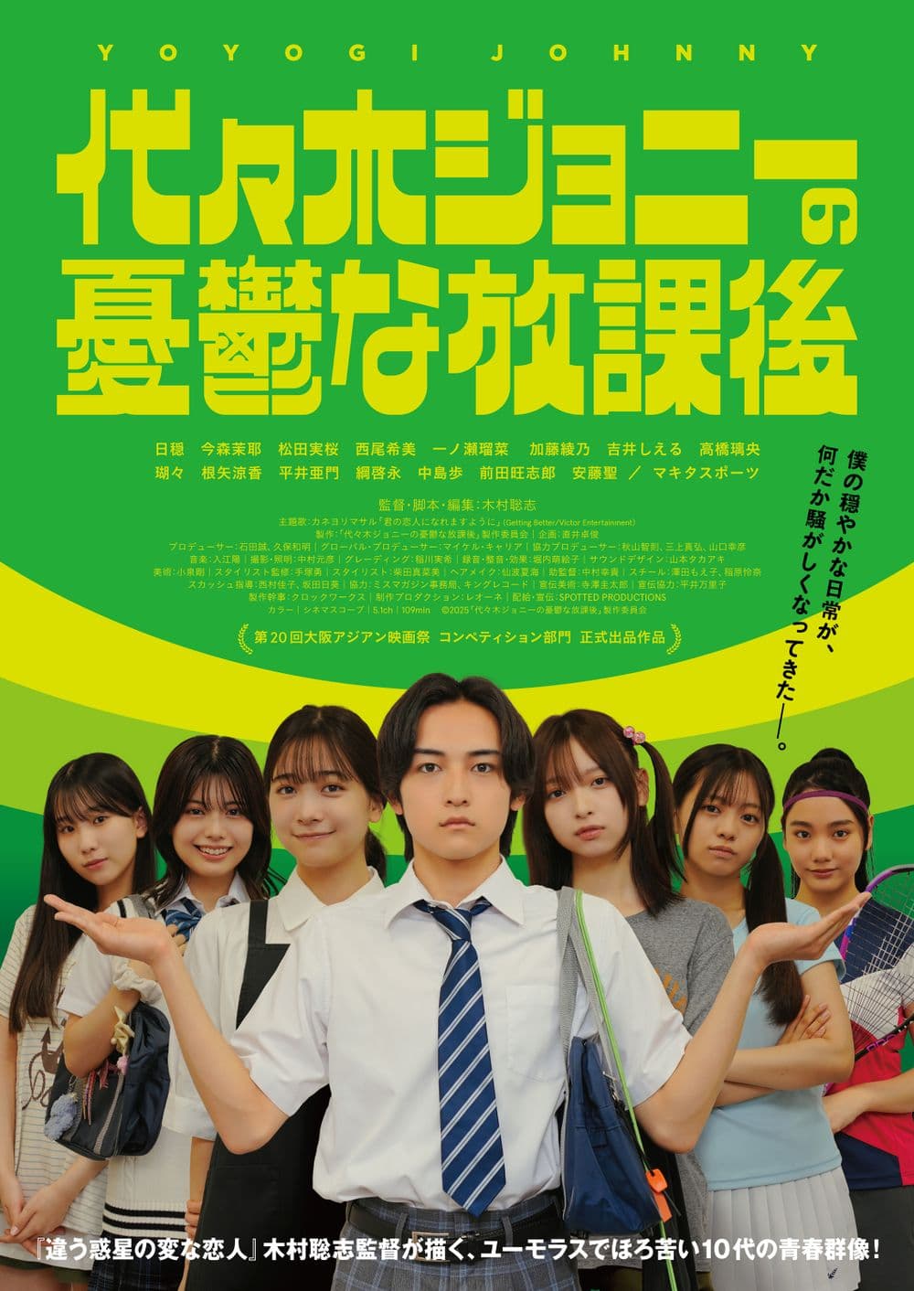 Yoyogi Johnny No Yuutsuna Hokago